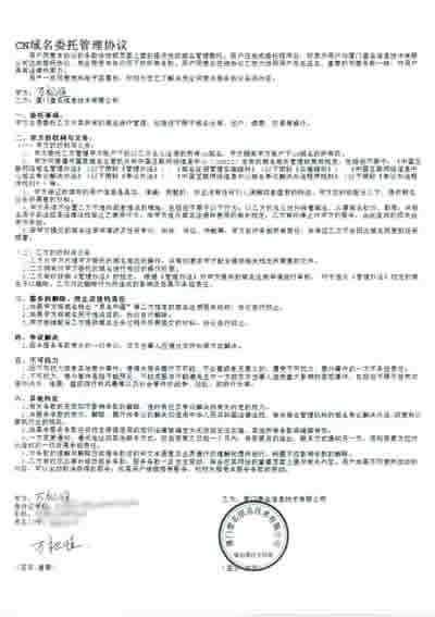 contract contract