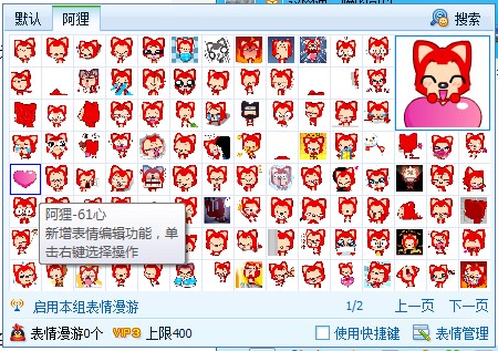 qq eip